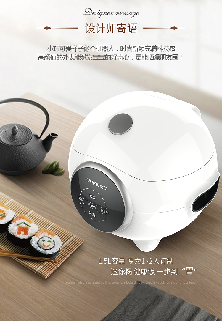 利仁~FG-D151高端智能电饭煲详情（图ZMTMyNTI4NzA0） - 其他工业/产品 - 站酷设计师小妮子雪雪原创素材 - 站酷ZCOOL