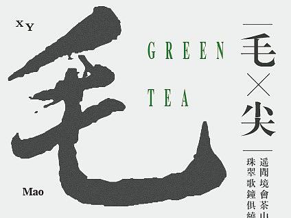 文字排版海报