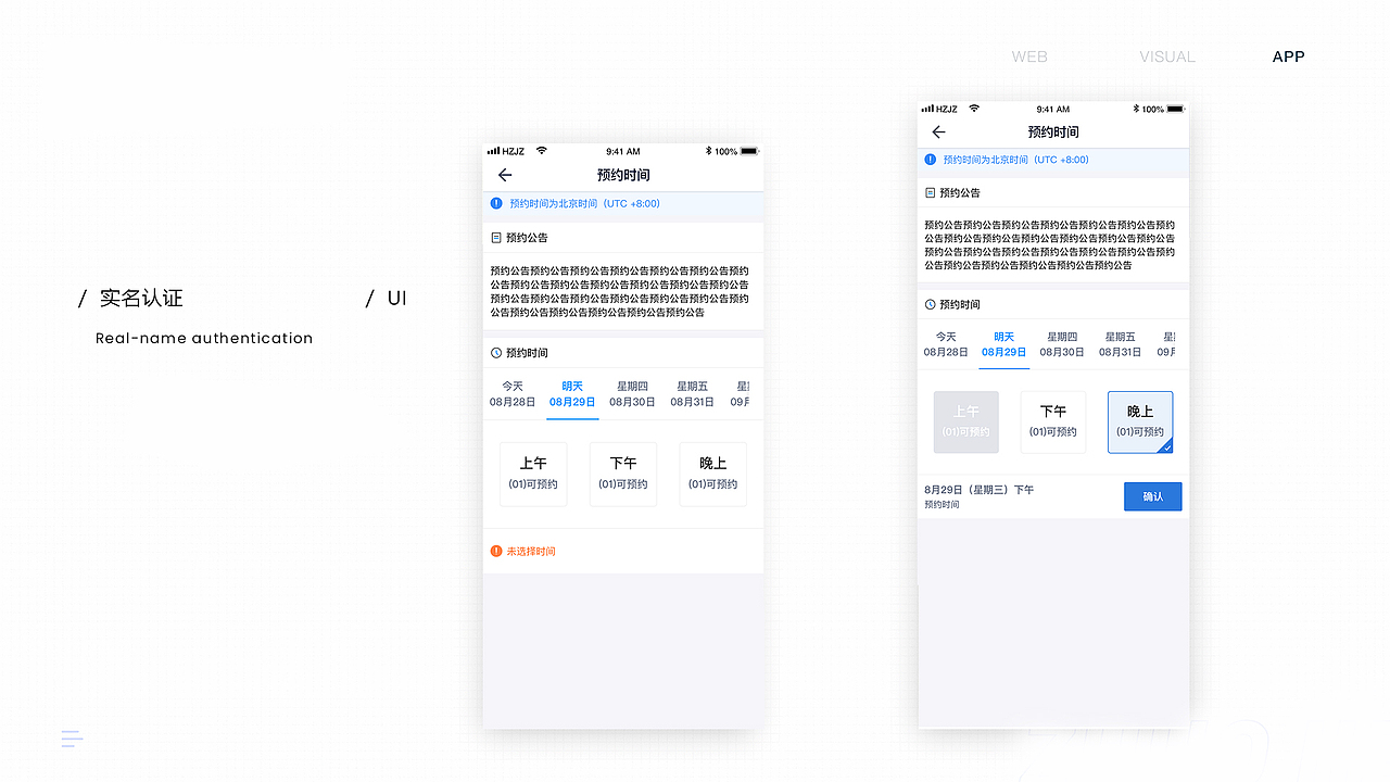 B端-为侨全球通在线服务平台（图ZMjczNzQ2MTI0） - 软件界面 - 站酷设计师fixerloop原创素材 - 站酷ZCOOL