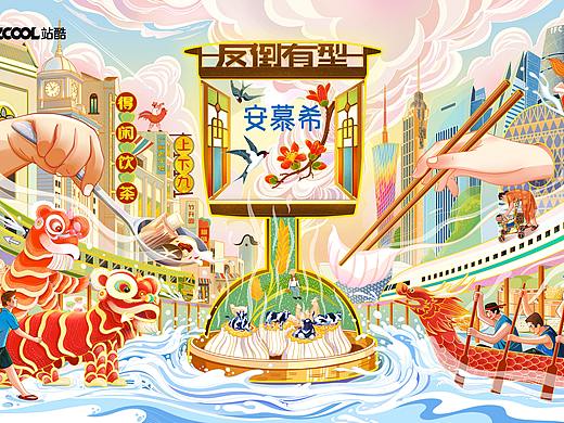 安慕斯城市印象海报——《广州印象》