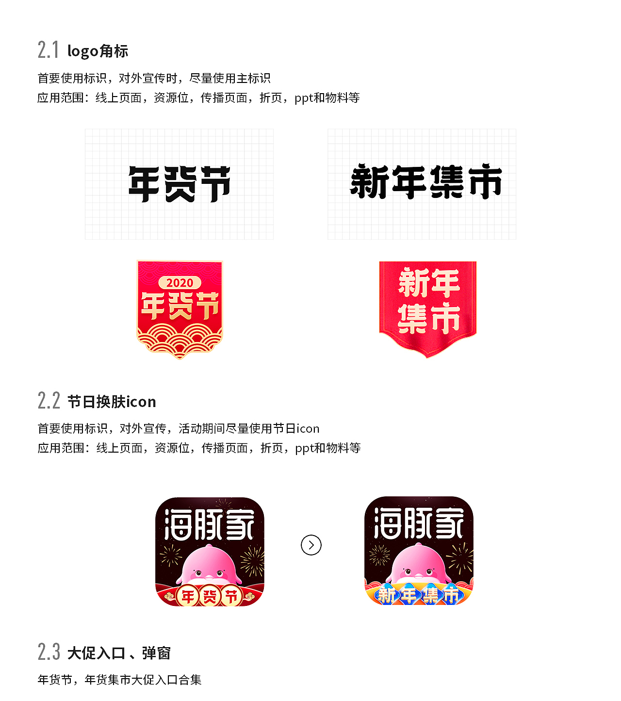 2020年度总结-营销篇