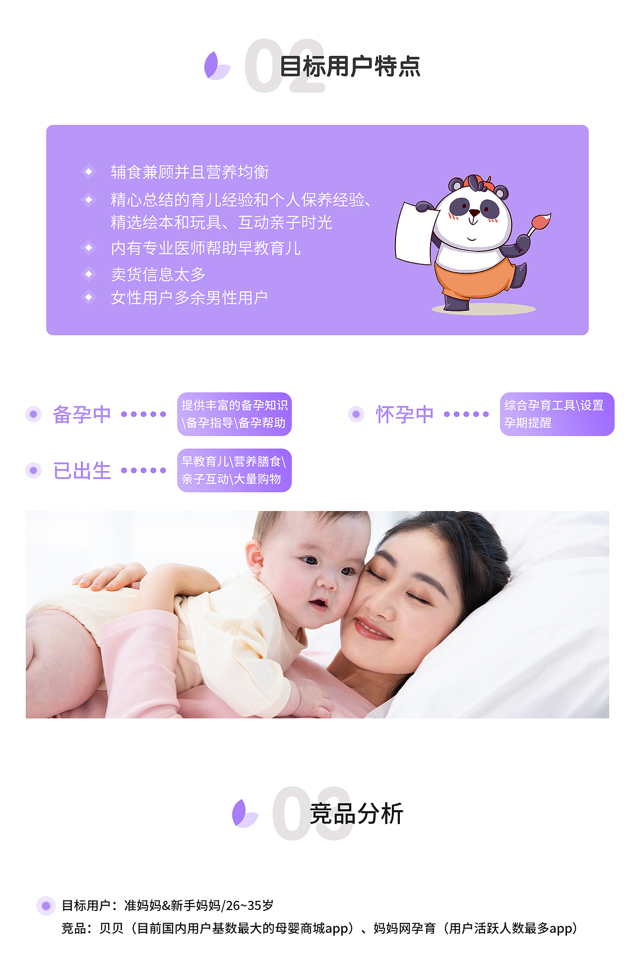 辣妈腊宝app（图ZMjU5NjU3NDE2） - APP界面 - 站酷设计师小苏在努力原创素材 - 站酷ZCOOL