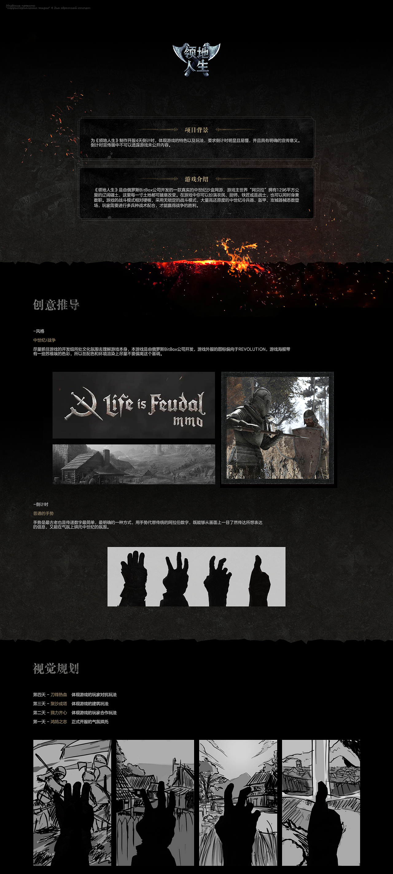 《领地人生》开服4天倒计时（图ZMjY1NTkwOTg0） - 运营设计 - 站酷设计师Mee小米原创素材 - 站酷ZCOOL