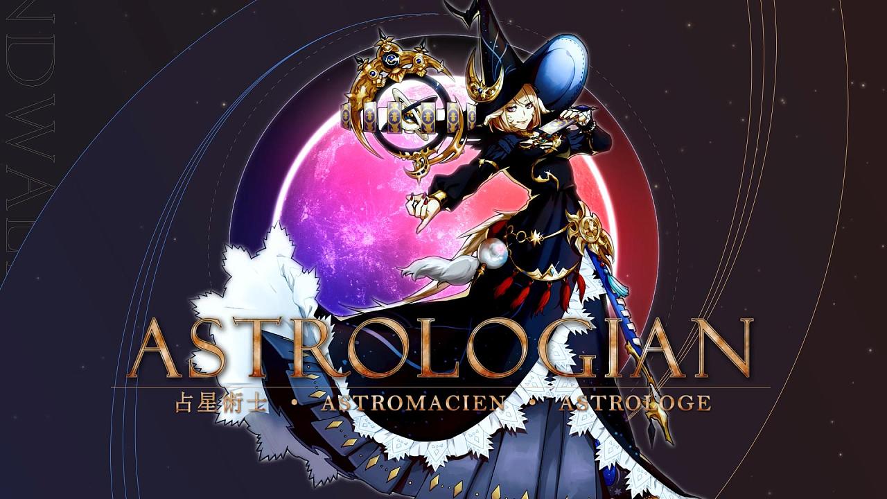 最终幻想14个人5.0主职占星纪念