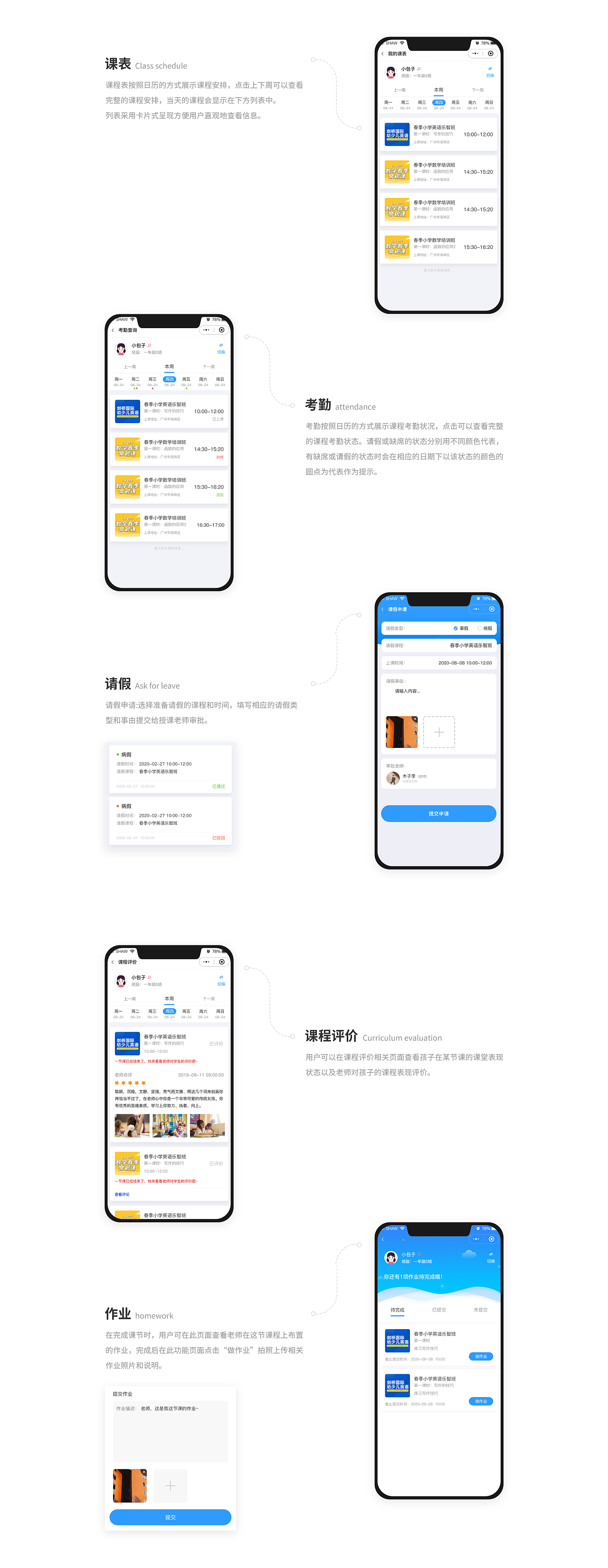 课后教育管理系统（图ZMjc1ODQ3MDM2） - APP界面 - 站酷设计师阿细细Yan原创素材 - 站酷ZCOOL