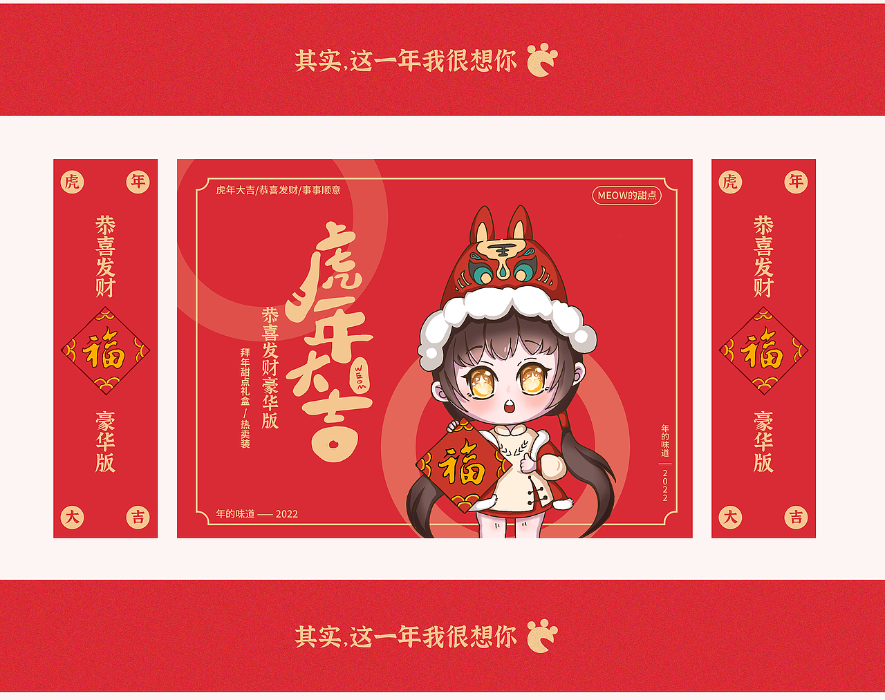 2022年新年虎妞（图ZMjg0NzQ3NDY4） - 商业插画 - 站酷设计师AisatanMa原创素材 - 站酷ZCOOL