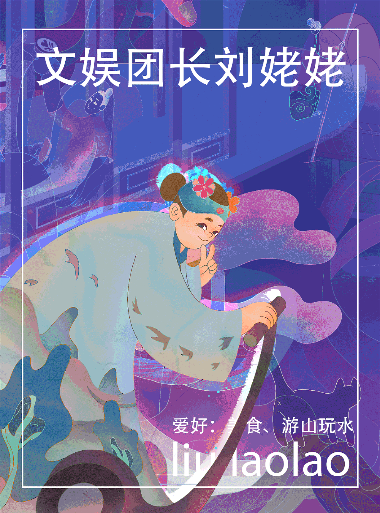 红楼梦新游记（图ZMzA2NjM5NTY0） - 商业插画 - 站酷设计师JULES朱朱原创素材 - 站酷ZCOOL