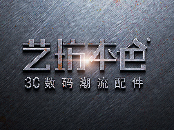 几个字体的应用（图ZMzI3NjAzNzY=） - 字体/字形 - 站酷设计师空白印象16170原创素材 - 站酷ZCOOL