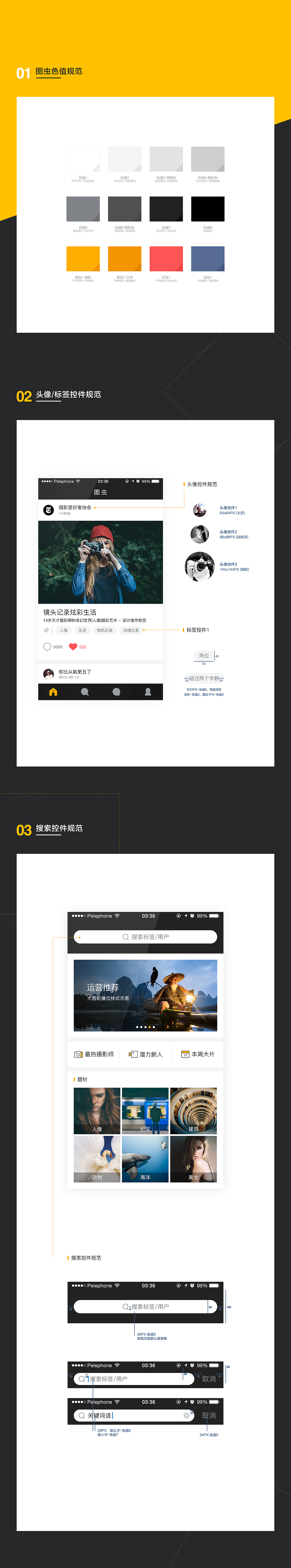 TuChong图虫-UI设计合辑（图ZNTQ0MjY5NzI=） - APP界面 - 站酷设计师Beeear原创素材 - 站酷ZCOOL