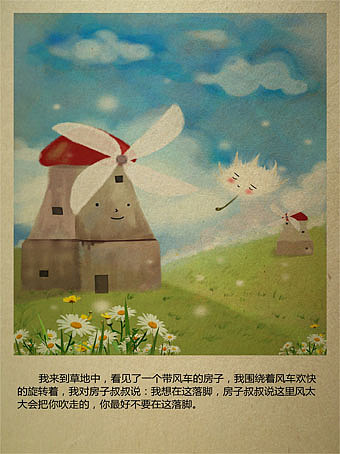 尋找落腳的蒲公英（圖ZOTEyNTM3NDQ=） - 繪本 - 站酷設計師咩咩的太陽原創(chuàng)素材 - 站酷ZCOOL