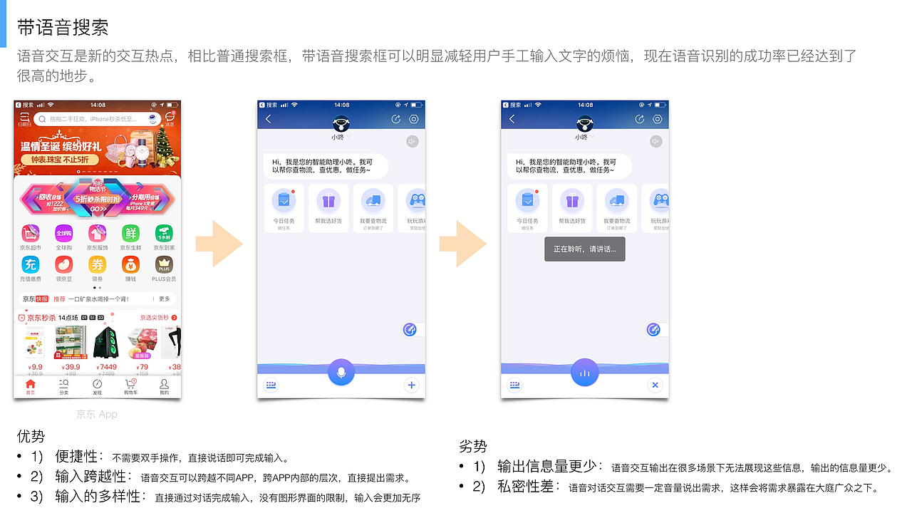 交互设计之（一）搜索栏设计（图ZMTAyNTQ3MTg0） - 交互/UE - 站酷设计师OTTUI设计原创素材 - 站酷ZCOOL