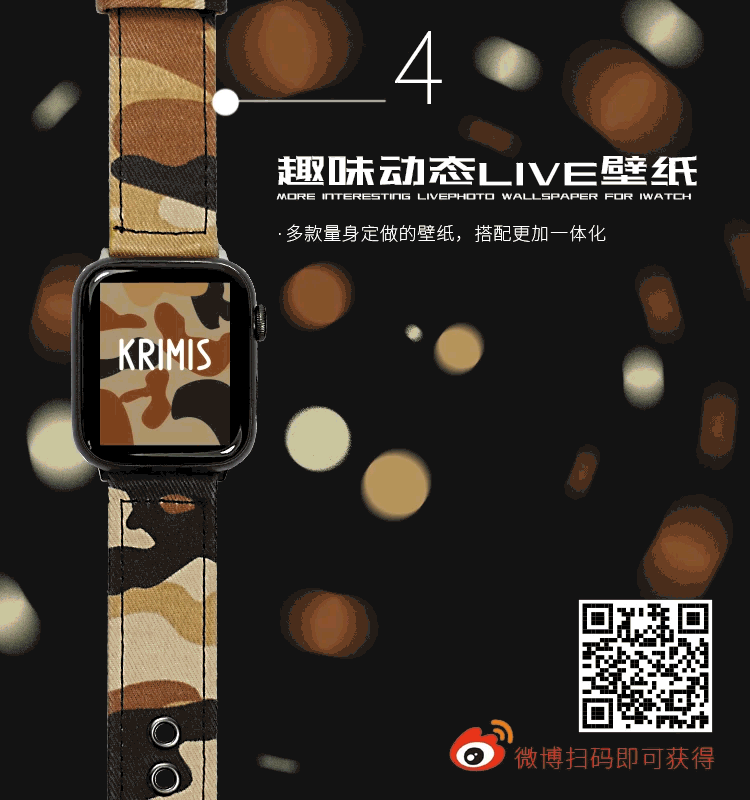 krimis 帆布迷彩表带 淘宝详情页