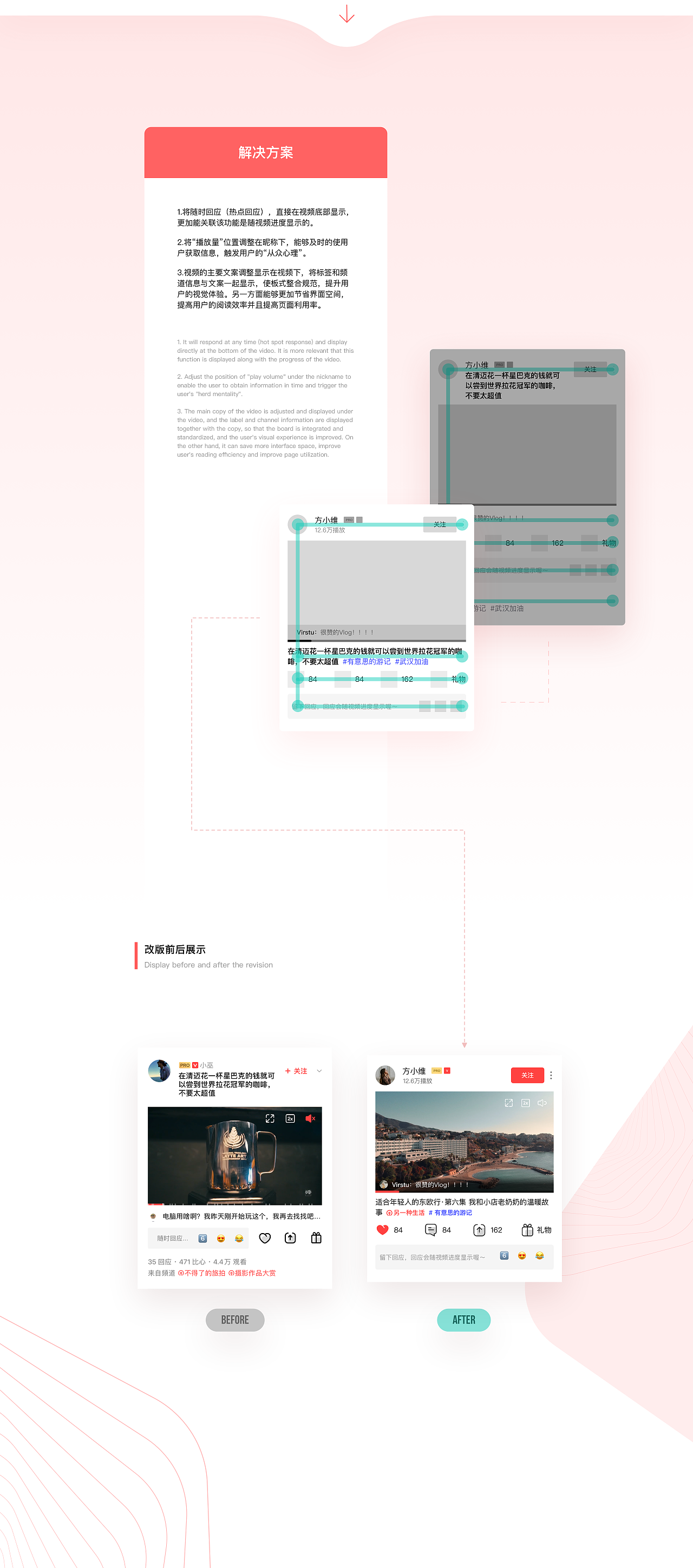 VUE VLOG首页（推荐页）- 优化改版探索方案（图ZMjA0MjUyMzYw） - APP界面 - 站酷设计师浮有浮有原创素材 - 站酷ZCOOL