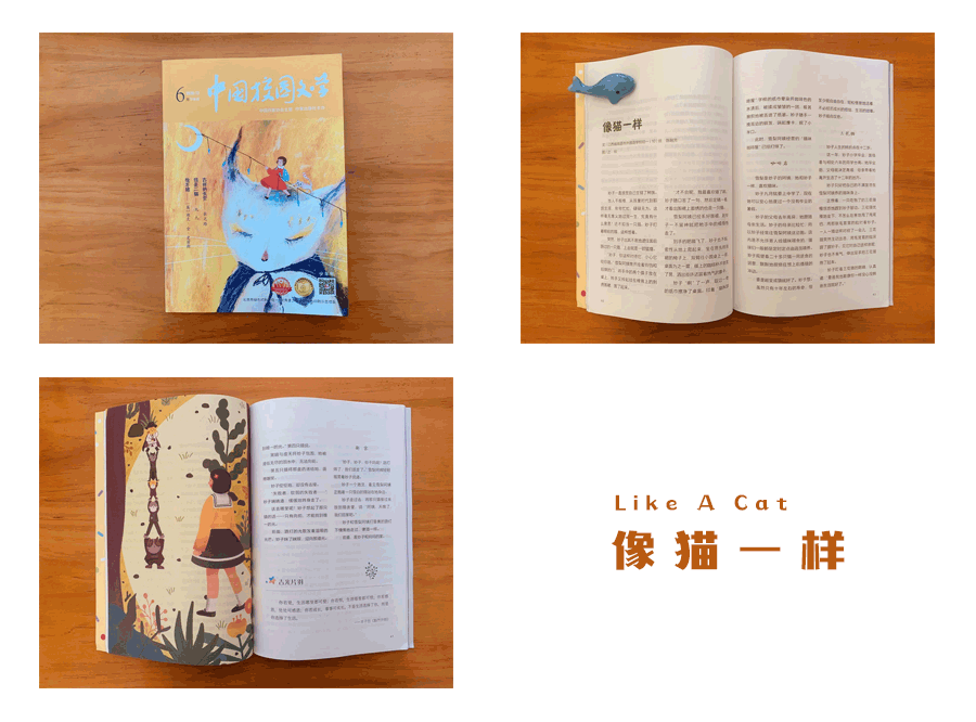 《中国校园文学》儿童插画丨像猫一样（图ZMjEwNDUwMjcy） - 儿童插画 - 站酷设计师之吹Jamila原创素材 - 站酷ZCOOL