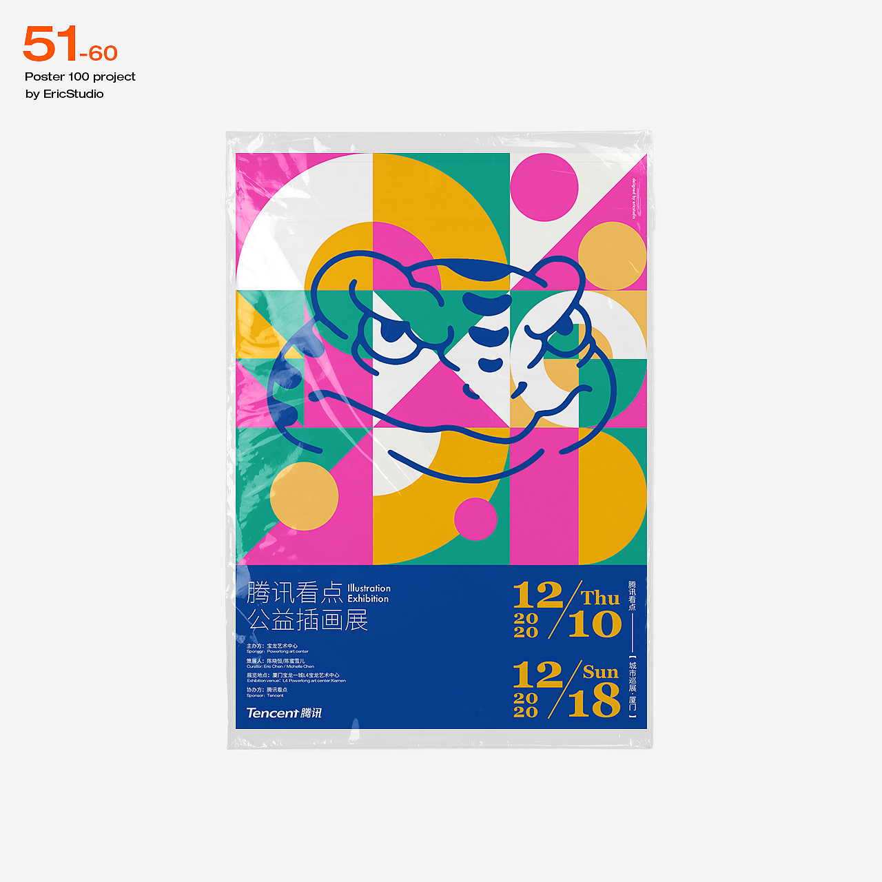 中文海报100计划(图ZMjQyMjg5NDg4) - 海报 - 站酷设计师陈晓恒EricStudio原创素材 - 站酷ZCOOL