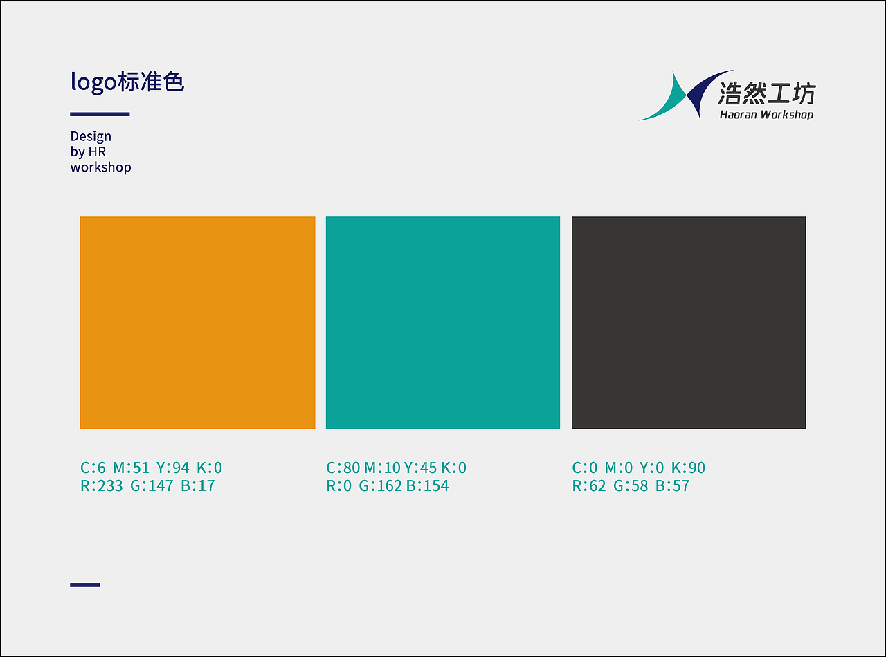 潍坊榆钱商贸有限公司LOGO设计及品牌VI应用方案