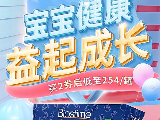 母嬰海報(bào)（個(gè)人主頁(yè)-ZNTI3MTk2ODg=） - 海報(bào) - 站酷設(shè)計(jì)師summer夏天了原創(chuàng)素材 - 站酷ZCOOL