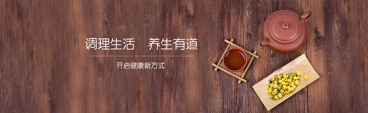 电商banner