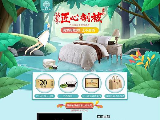 匠心制被家居家纺