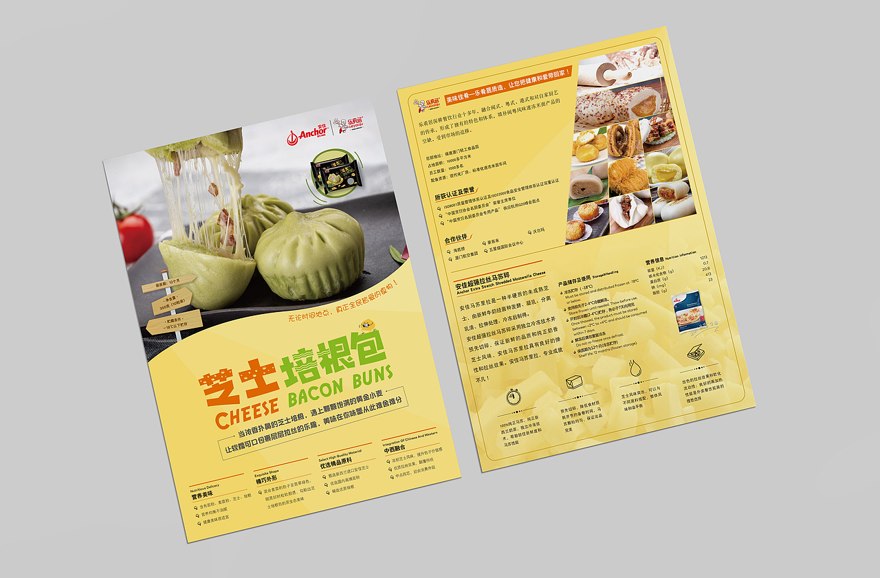 设计 | 宣传单页