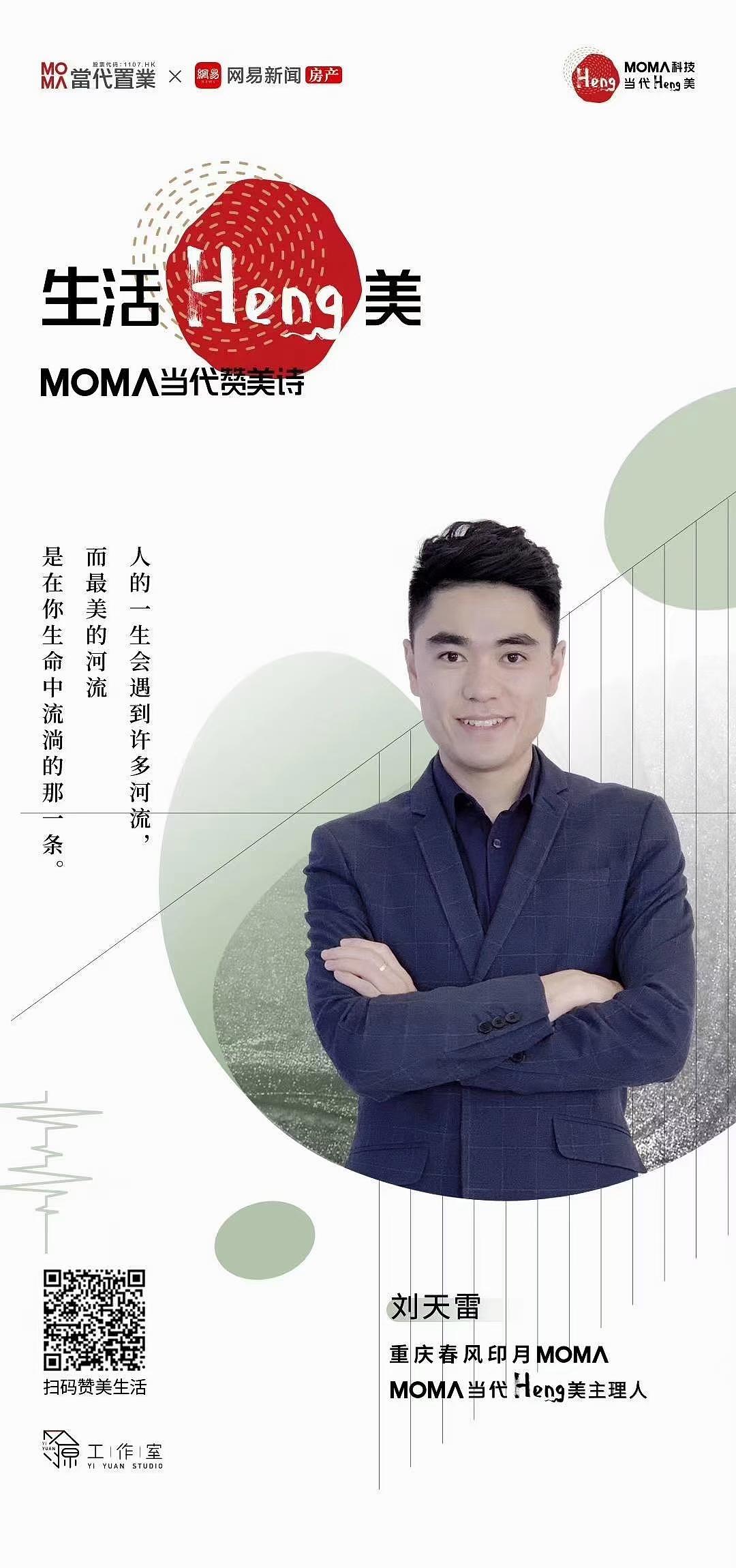 生活Heng美推广人物海报（图ZMjYwNzYwNjAw） - 海报 - 站酷设计师首席平面设计师原创素材 - 站酷ZCOOL