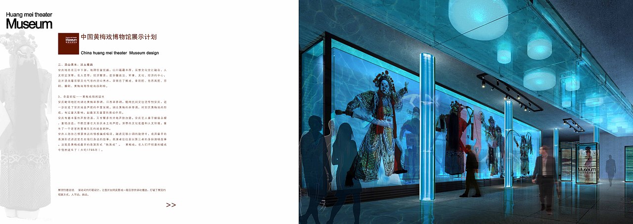 黄梅戏博物馆（图ZMzE3ODY2OTE2） - 文案/策划 - 站酷设计师AI空间设计原创素材 - 站酷ZCOOL