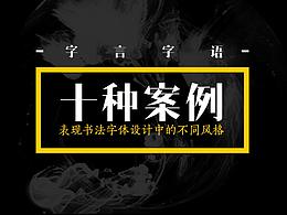 手写体