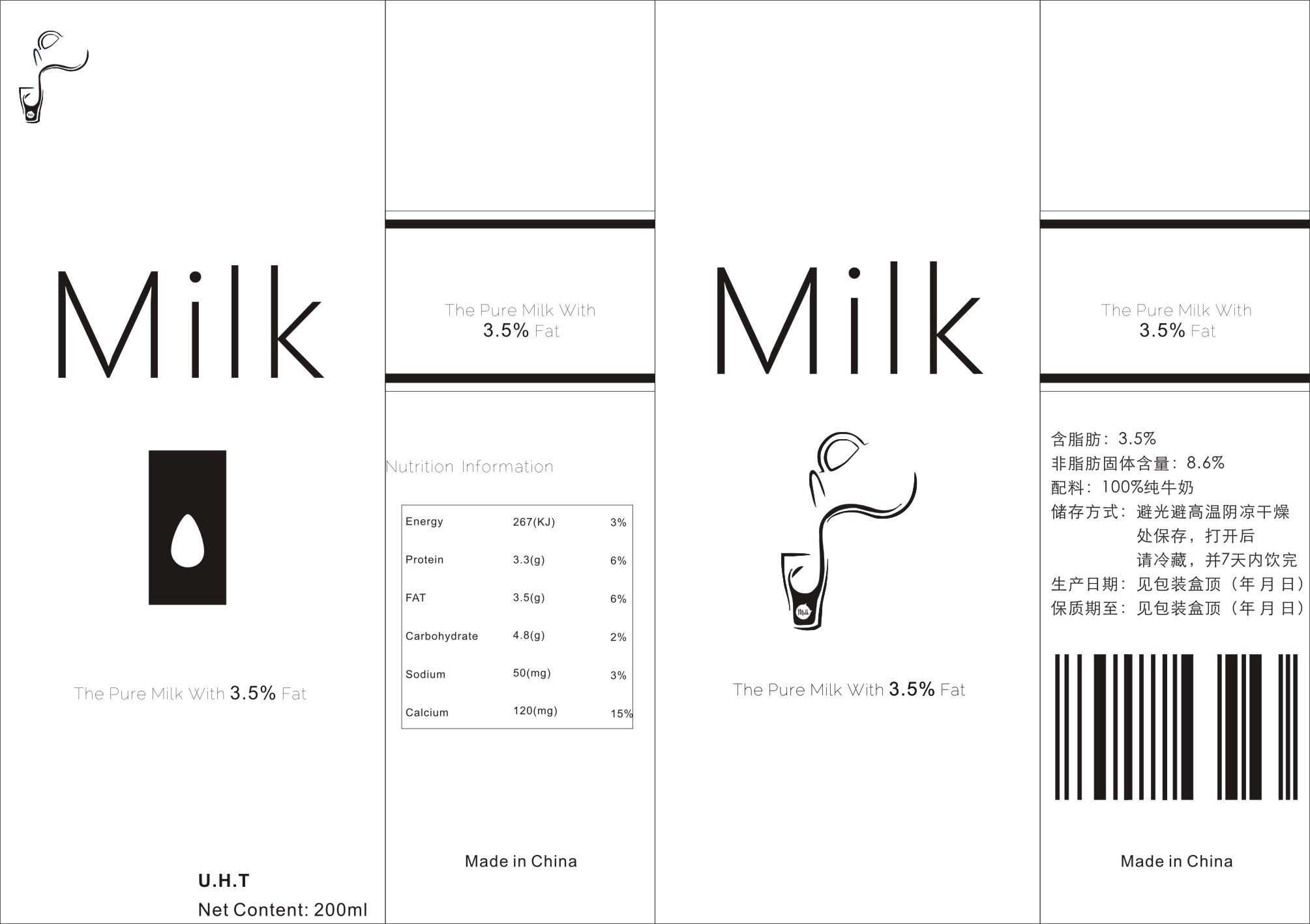 自创牛奶品牌devil milk的包装平面展开图