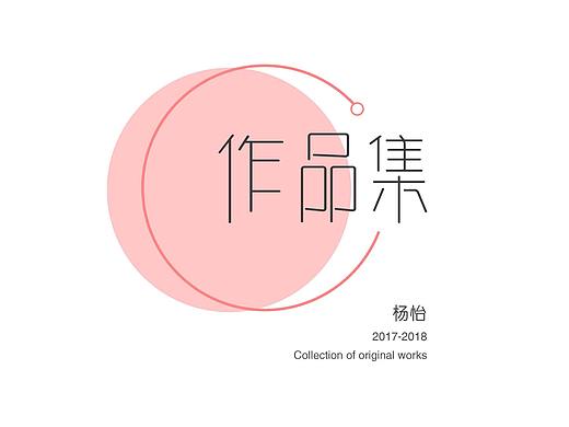 UI设计-作品集