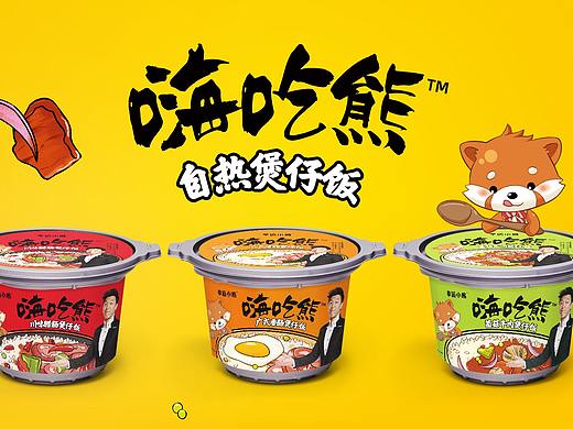 象亚创意☞《幸运小熊—嗨吃熊煲仔饭》设计