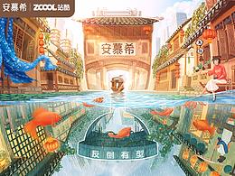 开业主Kv