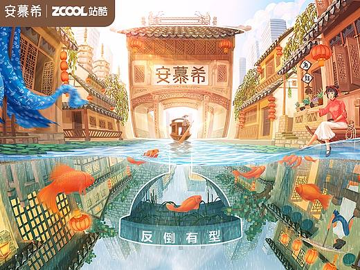 安慕希 · 反倒有型 · 嘉兴乌镇