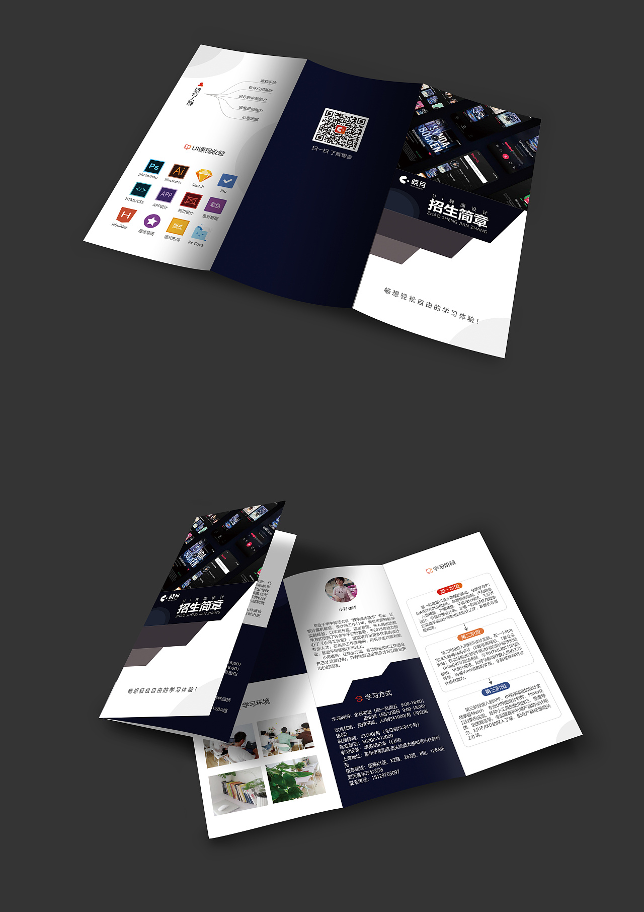 平面三折页|平面|其他平面|domingo_ - 原创作品 - 站酷 (zcool)