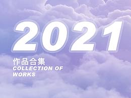 2021-2022作品集