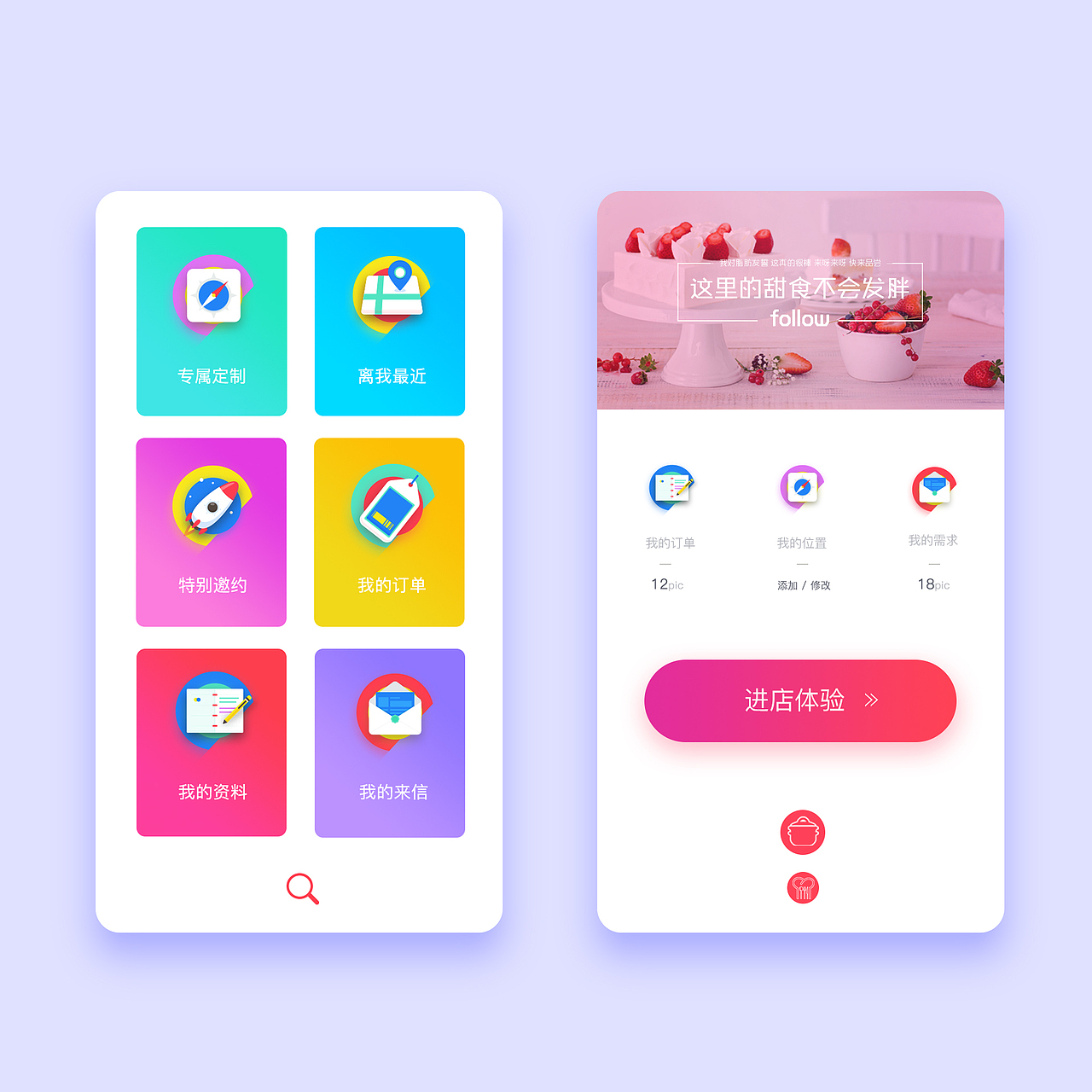 APP设计新趋势（一）（图ZNTM5NDYwNjA=） - APP界面 - 站酷设计师clownjoker原创素材 - 站酷ZCOOL