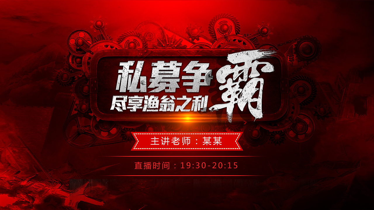 PPT封面设计（图ZMTAyNTIwNTA0） - PPT/Keynote - 站酷设计师Mayra没拉原创素材 - 站酷ZCOOL