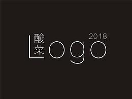 酸菜·logo设计·2018