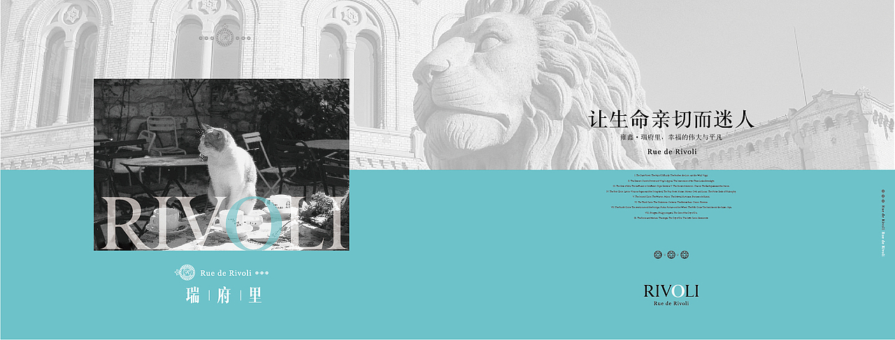 瑞府里提报方案（图ZMTQyODA0NDk2） - 品牌 - 站酷设计师猫野良品原创素材 - 站酷ZCOOL