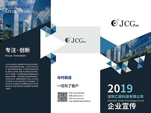 公司三折页
