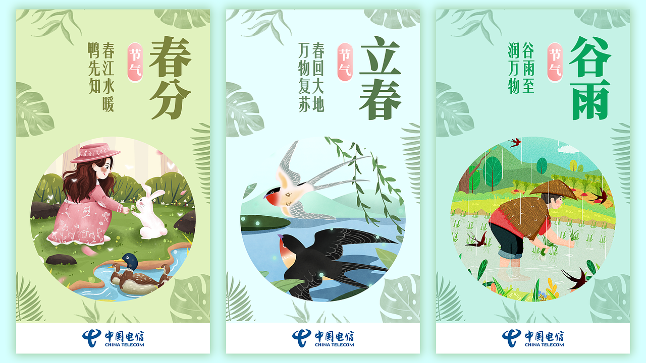 24节气海报（图ZMjQ4OTQ5NzQw） - 海报 - 站酷设计师舒然原创素材 - 站酷ZCOOL