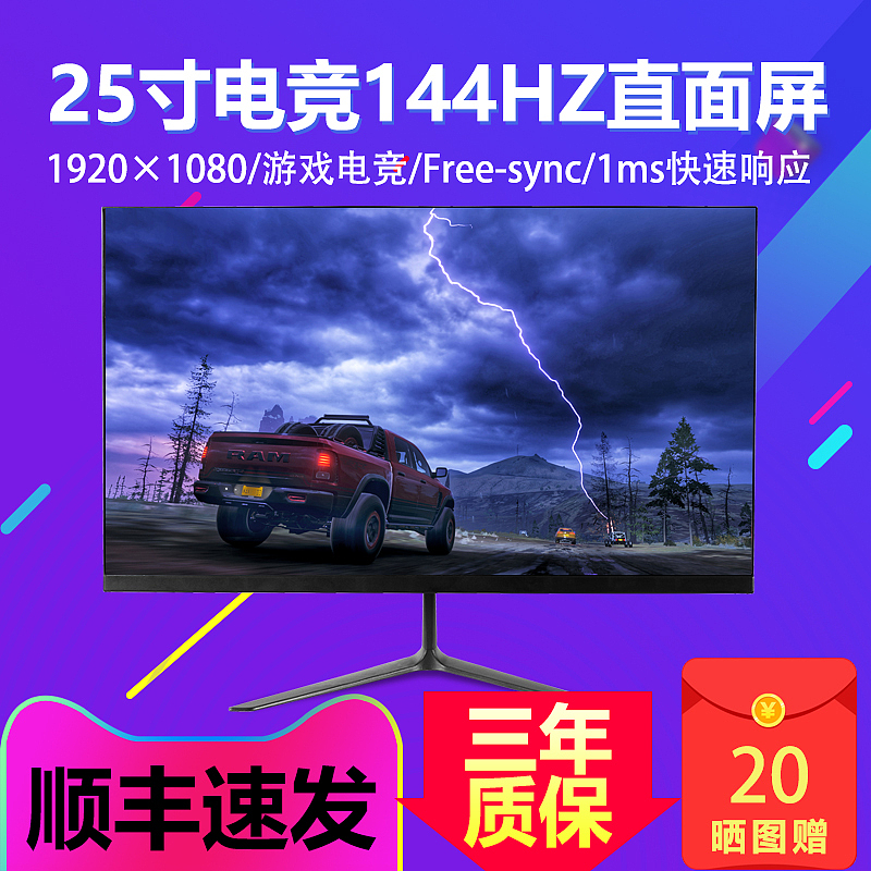 显示器主图系列