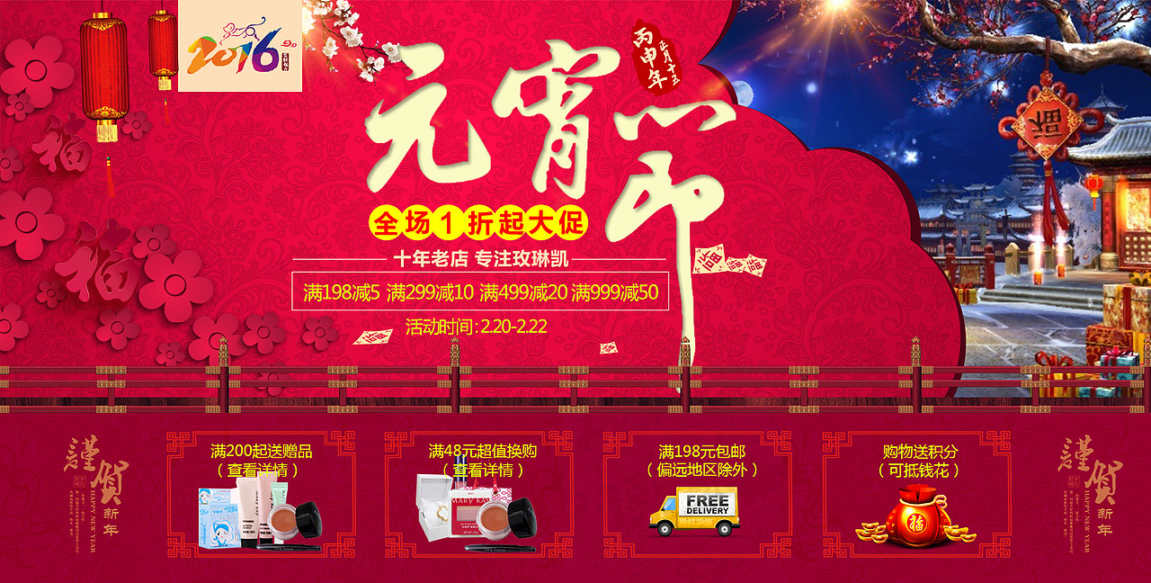 元宵2016（图ZNDE3MjQwNzI=） - 海报 - 站酷设计师shh123happy原创素材 - 站酷ZCOOL
