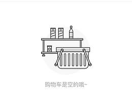 缺省页