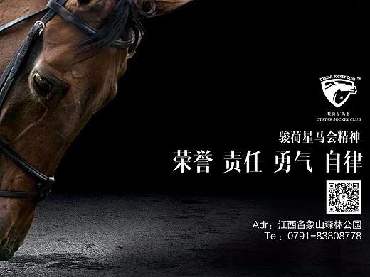 马会