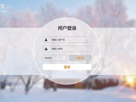 网页登录页