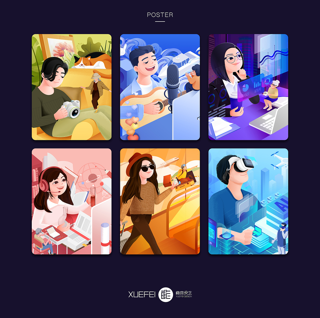 2018作品集（图ZMTQ2NDI5MTky） - 商业插画 - 站酷设计师薛菲XFAIR原创素材 - 站酷ZCOOL