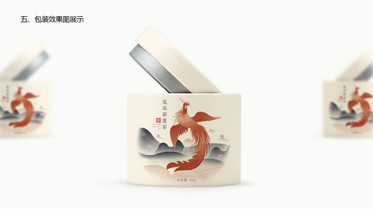 潮汕之《凤凰单枞茶》（图ZMTY1MTU3NjI4） - 其他平面 - 站酷设计师RACHEL金桔柠萌原创素材 - 站酷ZCOOL
