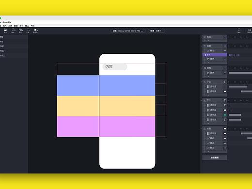 侧滑删除动效练习 - Protopie（个人主页-ZMzgxODc5MzI=） - 交互/UE - 站酷设计师桥豆麻袋袋袋丶原创素材 - 站酷ZCOOL