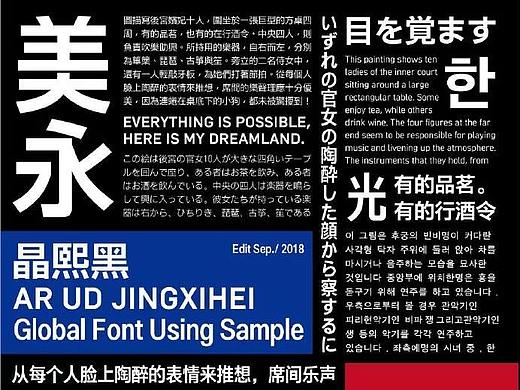 为什么各大设计周都喜欢用他们的字体？