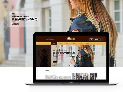 咖菲猫企业官网